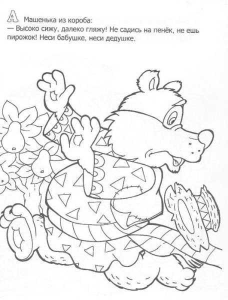 Раскраски книжки малышки по сказкам