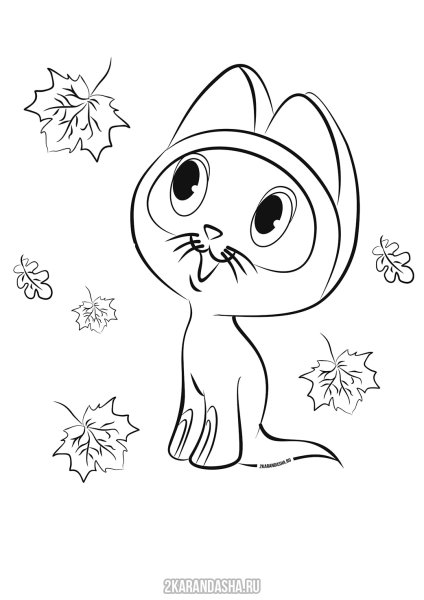Котенок Гав раскраска
