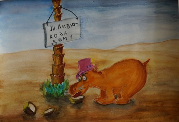 Котенок с улицы Лизюкова раскраска