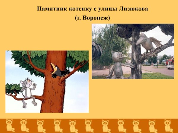 Котенок с улицы Лизюкова