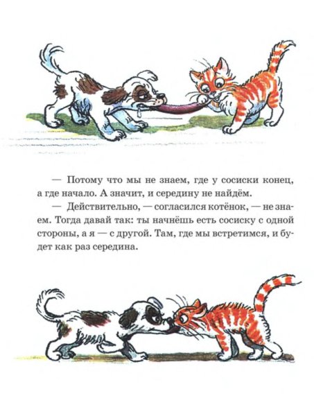 Котенок по имени Гав звуковая книга