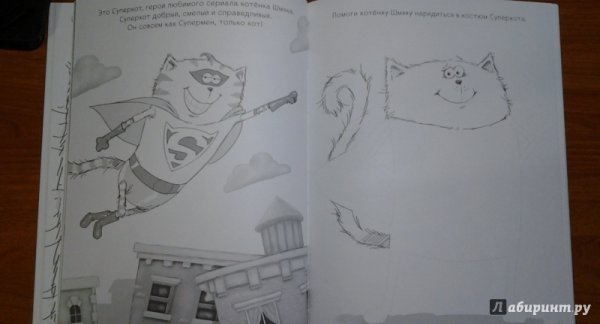Котик Шмяк раскраска