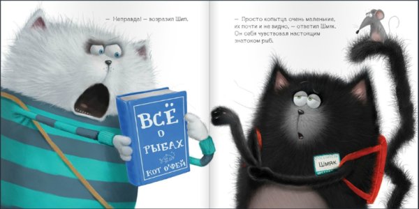 Раскраска про кота Шмяка