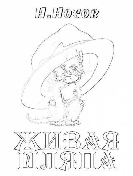Раскраска кошечка в шляпке