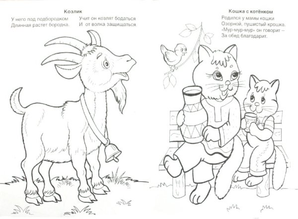 Козленок раскраска