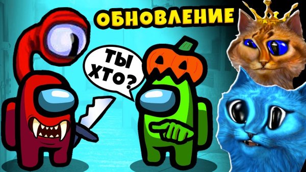 Котенок лайк амонг АС
