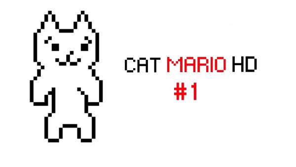 Кот Марио арты
