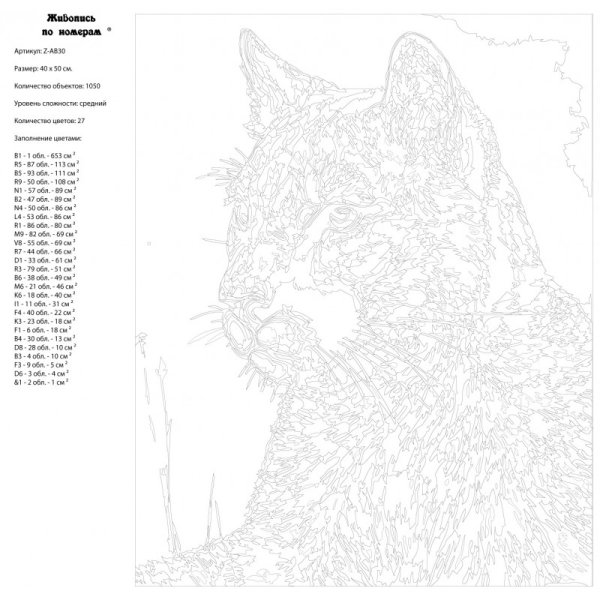 Раскраска по номерам листья