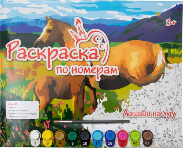 Набор ТМ рыжий кот раскраска по номерам. Формат а3 Единороги