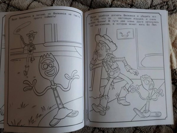 Книга раскрась история игрушек