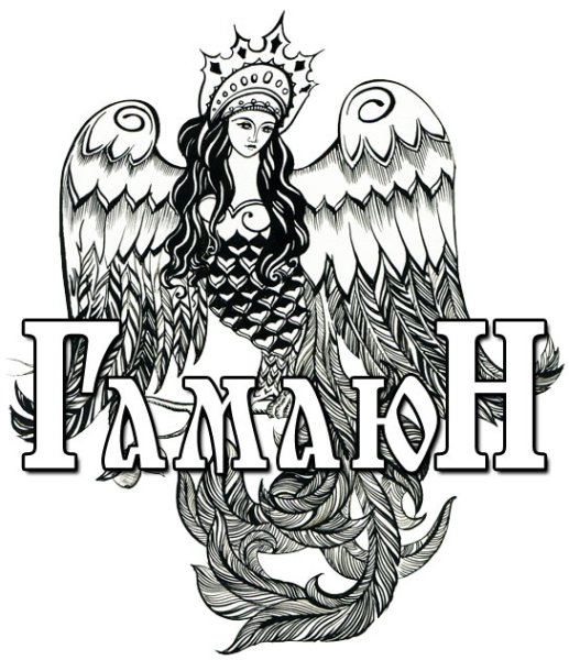 Птица Гамаюн раскраска