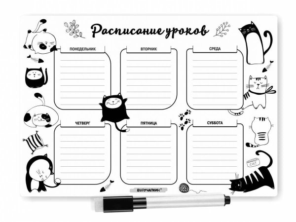 Расписание уроков картинки