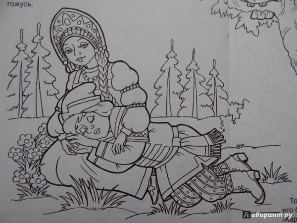 Раскраска Иван Царевич и серый волк русская народная