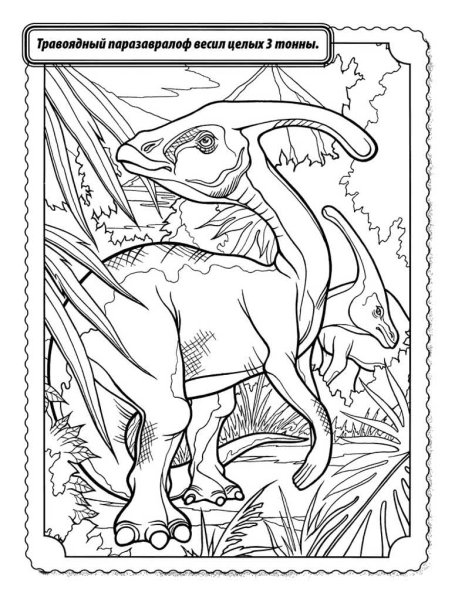 Раскраски с прописью динозавры (47 фото)