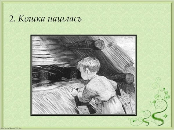 Толстой котенок главные герои