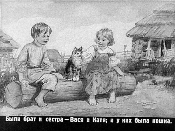 Л Н толстой котенок