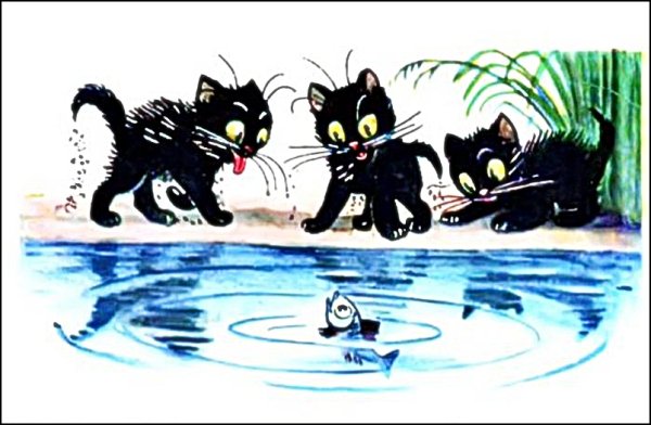 Сутеев в. "три котенка"