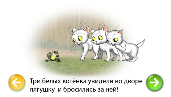 Раскраски сказка три котенка сутеев (50 фото)