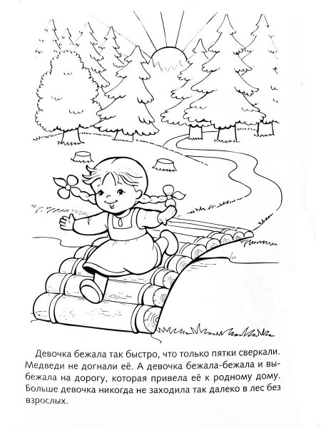 Раскраска к сказке три медведя для детей