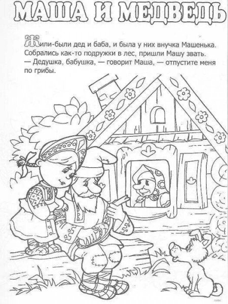 Раскраска к сказке три медведя для детей