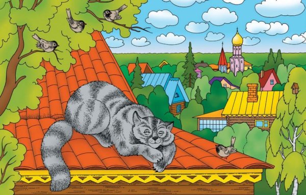 Спала кошка на крыше Гербова
