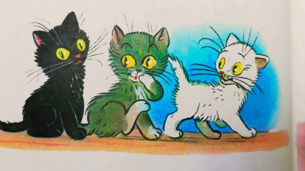 Три котенка рисунок