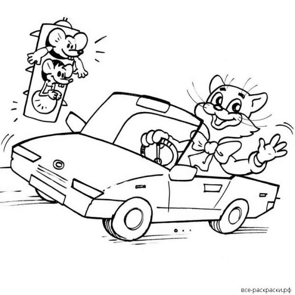 Раскраска кот Леопольд автомобиль