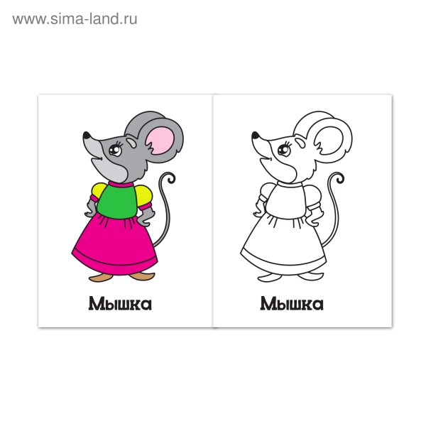 Раскраска. Кошкин дом