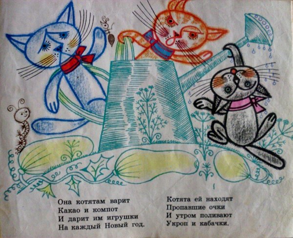 Ирина Токмакова котята иллюстрации