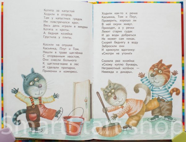 Котята стихи Ирина Токмакова