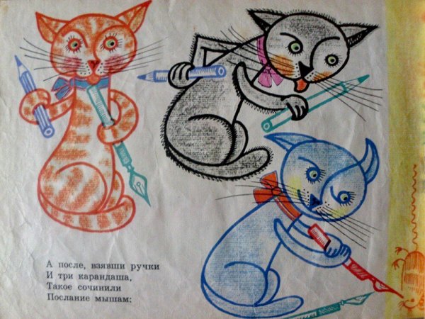 Ирина Токмакова котята иллюстрации