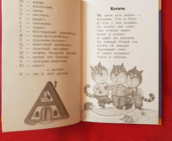 Стихотворение котята Ирина Токмакова