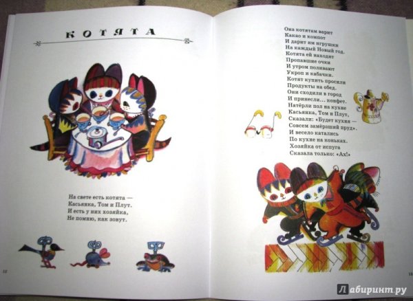 Котята стихотворение Токмакова