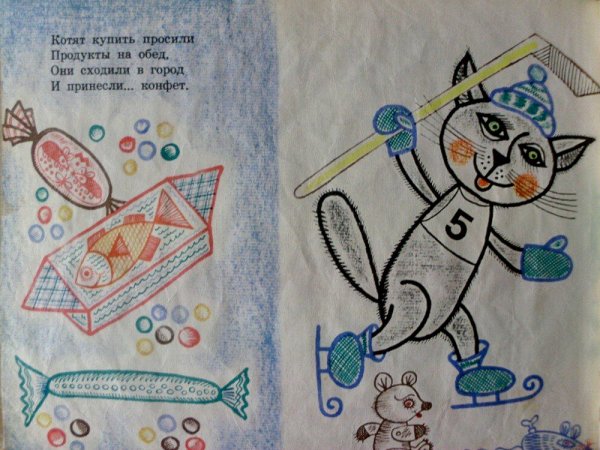 И П Токмакова котята