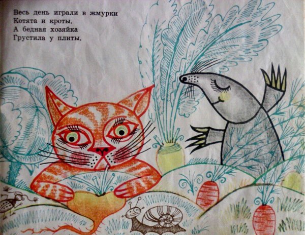 Ирина Токмакова котята сказка