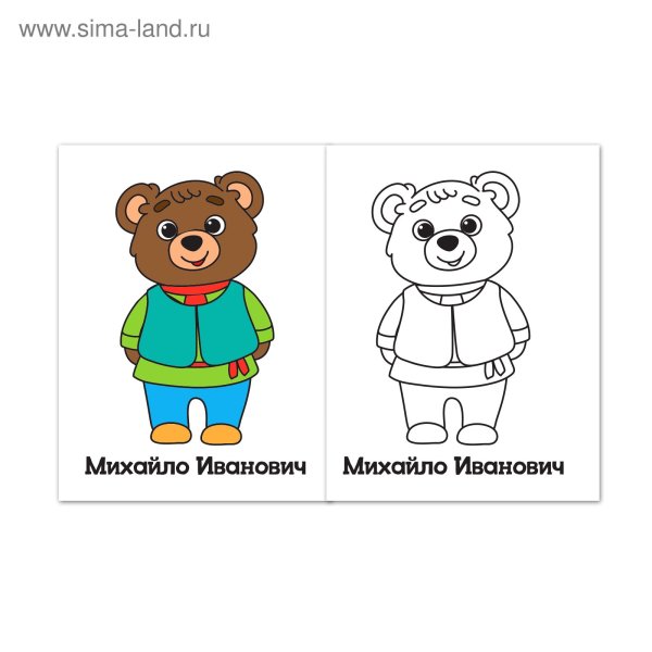 Три медведя сказка чб