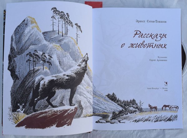 Эрнст Сеутен Дания. Художник