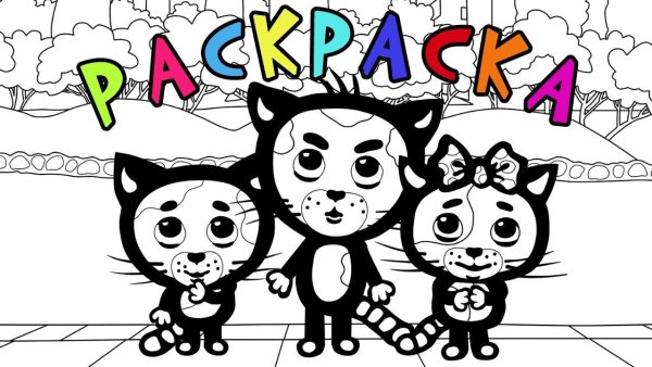 Раскраска 3 котенка