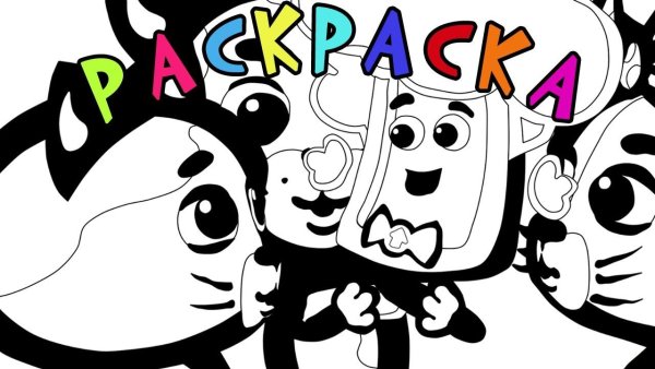 Три котенка раскраска