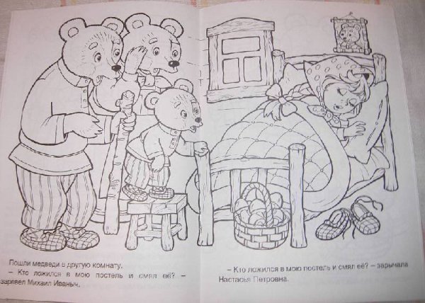 Рисунок к сказке три медведя