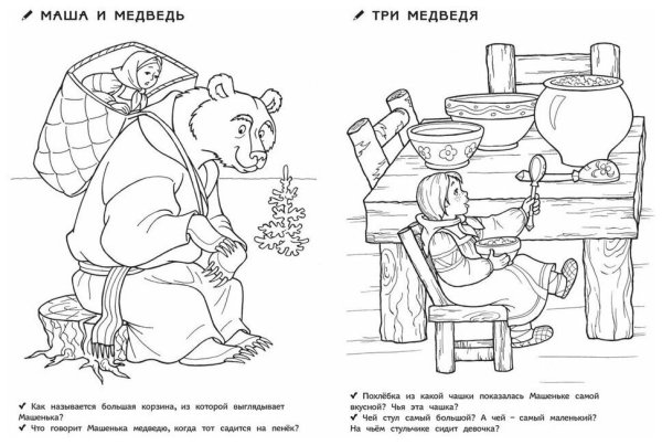 Три медведя раскраска для детей