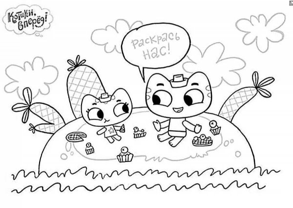 Раскраска мяу мяу котики вперед