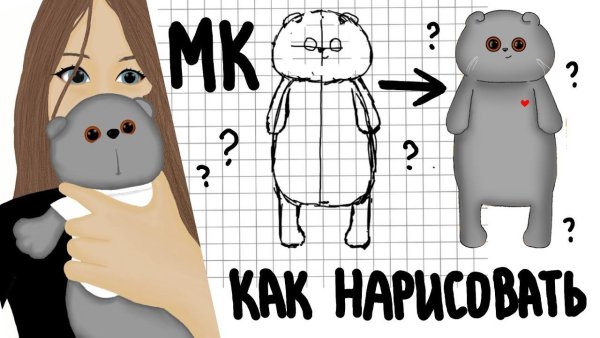 Басик нарисованный