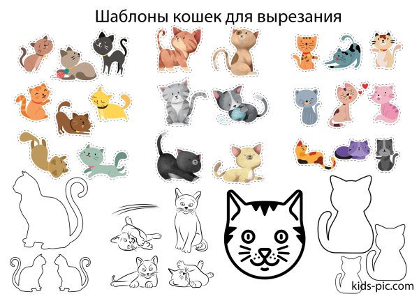 Шаблоны котят для вырезания из бумаги