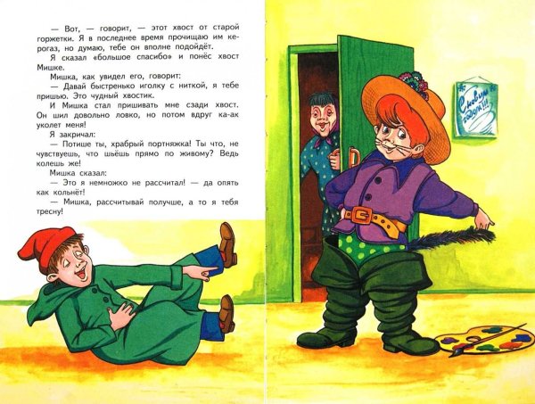 Книга Драгунского кот в сапогах