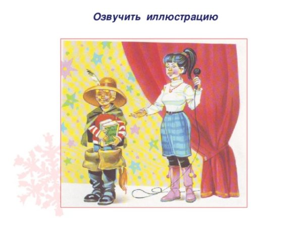 Виктор Драгунский кот в сапогах иллюстрации