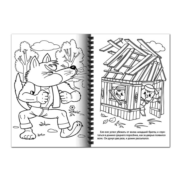 Книжка супер раскраска