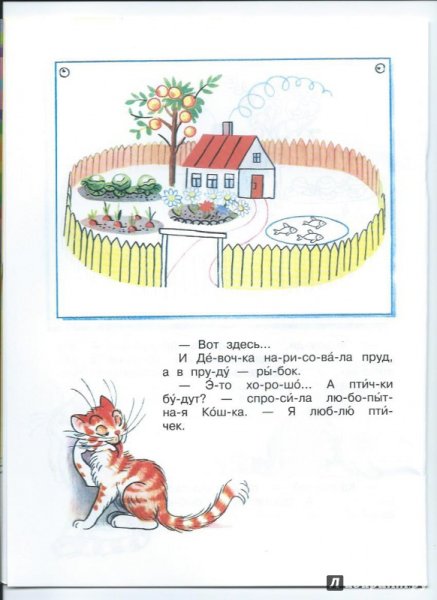Сборник Сутеев капризная кошка