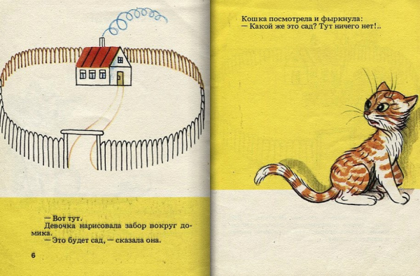 Сказки Владимира Сутеева капризная кошка
