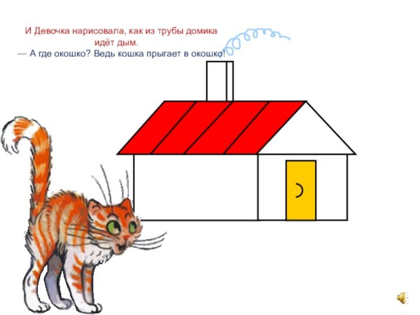 Раскраски капризная кошка сутеев (50 фото)